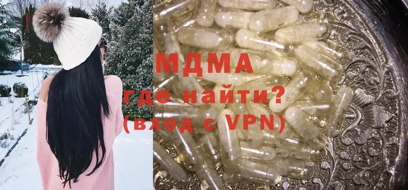 MDMA кристаллы  Кондрово 